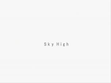 「Sky High」を歌ってみた【オルカ】