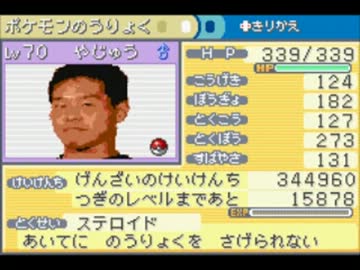 ポケットモンスター（意味深）ファイア田所・リーフ遠野
