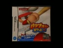 【パワポケ１２】　試合BGM　オレタチノタタカイ