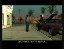 イカれた警察に追いかけられながらミッションを遂行するCJその弐