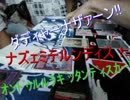 [遊戯王]とある三河のジャリンゲゲルその９