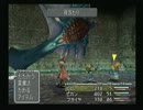 最後の幻想【Ⅸ】実況　part17