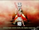 【実況】STG苦手な俺が全東方シリーズ全難易度をクリアする！Part4