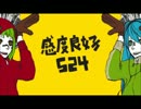 【自分で歌ってMIXしてみた】マトリョシカ【ひなた】