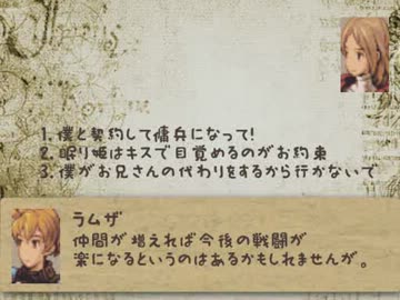 【ゆっくり】 呆れるほどハッピーなFFT Ch3 第5話 眠りのお姉様 【FFT】