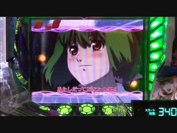 CRFマクロスフロンティア 魂 キラッ☆ 殉職68回目 【パチンコ】