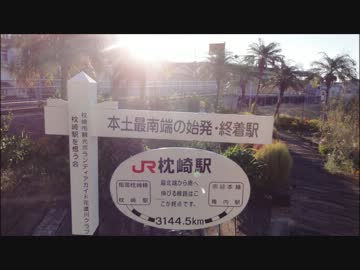公務員試験落ちたから傷心旅行行ってくる（9日目）