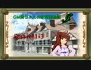 【卓M@s】GM舞ちゃんの妖精国物語J Session1-3【ソードワールド2.0】