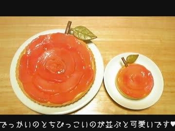 りんごのチーズタルト　作ってみた