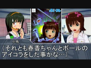 【Novelsm@ster】　アイドル駄話～第四十四話中編～