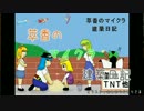 【Minecraft】萃香のマイクラ建築日記　第17話【ゆっくり実況】