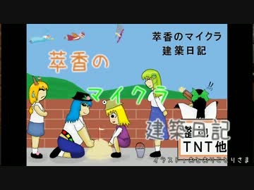 【Minecraft】萃香のマイクラ建築日記　第17話【ゆっくり実況】
