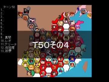 【ＭＵＧＥＮ】　陣取り合戦TAG　part234【T50D】