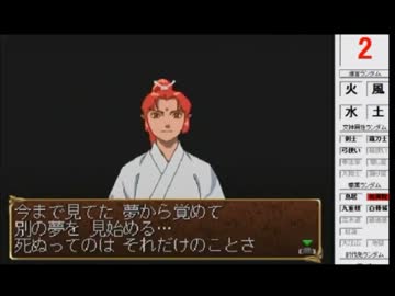 【乱屍】純須一族の俺屍クリアに挑戦 第１８回