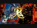 【戦国大戦】らんせん！　その４４