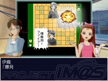 【アイマス】「81マスのマーメイド」番外編2【将棋】