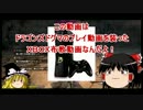 【ゆっくり実況】サクサククリアを目指す【ドラゴンズドグマ】part13