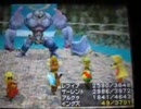 ファイナルファンタジー３　DS　 ＧＩＡＮＴを倒せい！part1