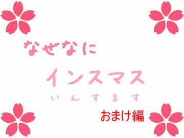 まどろみのなかでゆっくりクトゥルフTRPG2-18 おまけ編