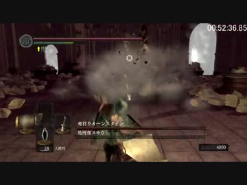 ダークソウル　Re:直剣の柄VSスモウ＆オーンスタイン　4