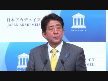 安倍晋三 自民党総裁　in　日本アカデメイア（11月29日）