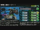 【ボーダーブレイク・S5】突撃！膝ロージー九十【コア凸もあるよ】