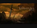 Dragon Age:Origins 実況プレイ。 Part01