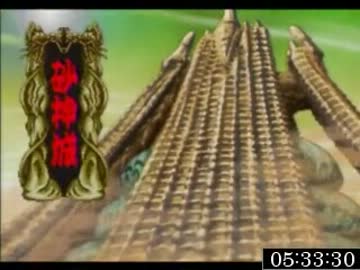 【PS2】天外魔境ⅡMANJIMARU RTA Part10【2012/09】