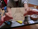 T@IYOの粗悪DIY講座☆　02　【カッティング1】