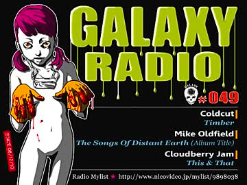 ギャラクシーRadio049