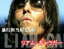 3分ちょいで分かるoasis