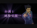 【逆転東方裁判】第2話『逆転のダークサイド』3 【逆転藍様】
