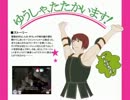 ゆっくりゆうしゃのエージェントハント 前編