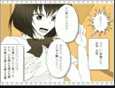 【実況】数学的な恋っぽい話・第五回【せつなゆ魂】