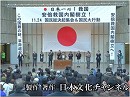 3/3【完全版】11.24 安倍救国内閣樹立！国民総決起集会[桜H24/12/2]