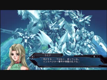 第2次スーパーロボット大戦OG 中断メッセージ集 (3)