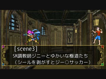 【TRPG・オンセ】おっさんＧＭと冒険者達編集版 Session4-3【SW2.0】