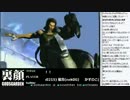 裏・顔TV！　「アルカプ３」　かずのこ　2/2