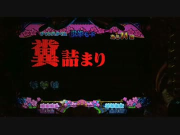 [パチンコ] CR恋姫無双 TRX　vol.7