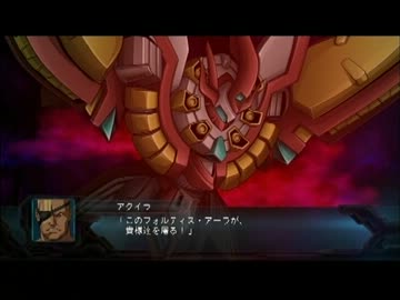 第2次スーパーロボット大戦og Devastator ニコニコ動画
