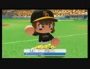 パワプロ2012マイライフ　僕はポストムネリンになる！ part18