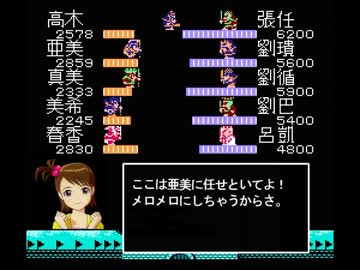 天地を喰らうⅡ with アイドルマスター第７４話【敗走兵を追え】