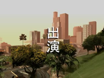 【東方GTA】大天狗放送局　第四話