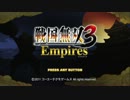 戦国無双3Empires オープニング・デモループ (テスト画質)