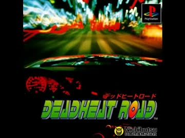 デッドヒートロード サウンド集