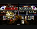 [戦国大戦] 今孔明でいけるところまで頑張る 第05回 ［13国］