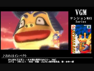 テンションMAXで作業に没頭できるゲーム音楽集 vol.9