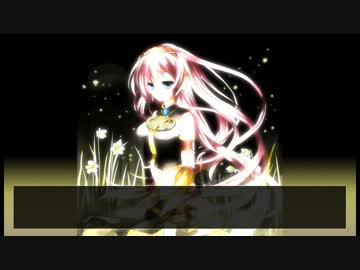【巡音ルカ】 Hail, queen of heaven 【ドゥブラ】
