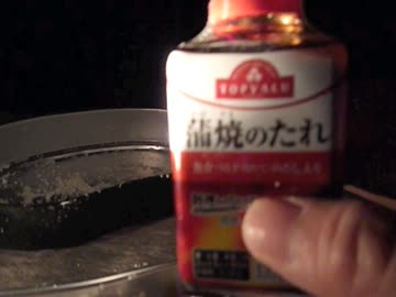 ゴンズイの蒲焼きっぽいのを作ってみた。