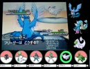 【ポケモンBW2】生息地統一PTでランダムフリー part3【ふたごじま】